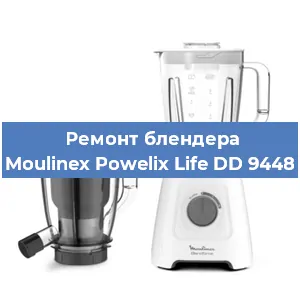 Замена втулки на блендере Moulinex Powelix Life DD 9448 в Перми